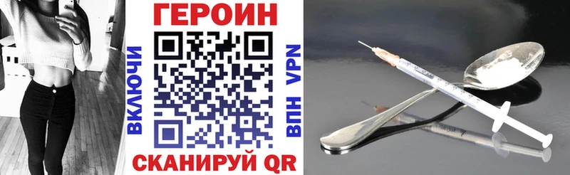 купить наркотик  Переславль-Залесский  Героин VHQ 
