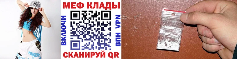 МЯУ-МЯУ мука  что такое наркотик  Переславль-Залесский 